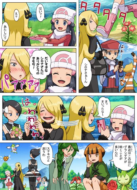 ポケモン と セックス|ポケットモンスター漫画本.